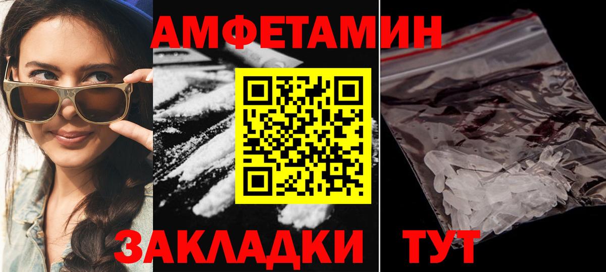 Amphetamine Premium Урус-Мартан