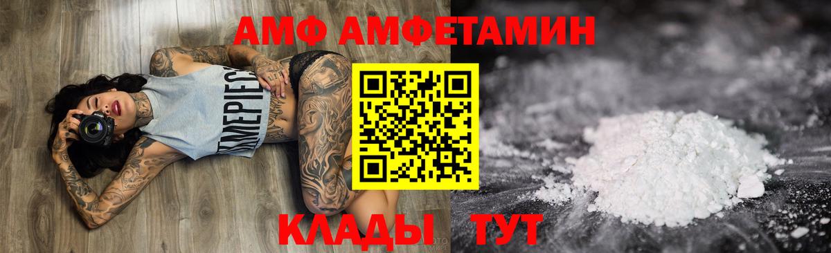 ссылка на мегу ТОР  Амфетамин  Вход с VPN  АМФ Premium  Урус-Мартан 