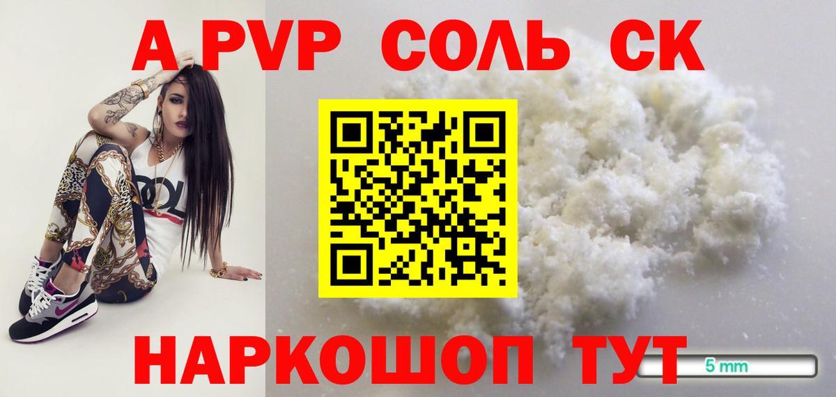 Урус-Мартан  A-PVP VHQ  Вход с VPN  A-PVP Соль 