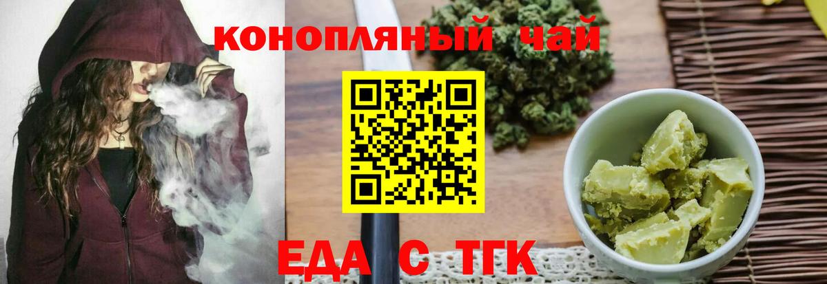 Печенье с ТГК конопля  Вход с VPN  Урус-Мартан 