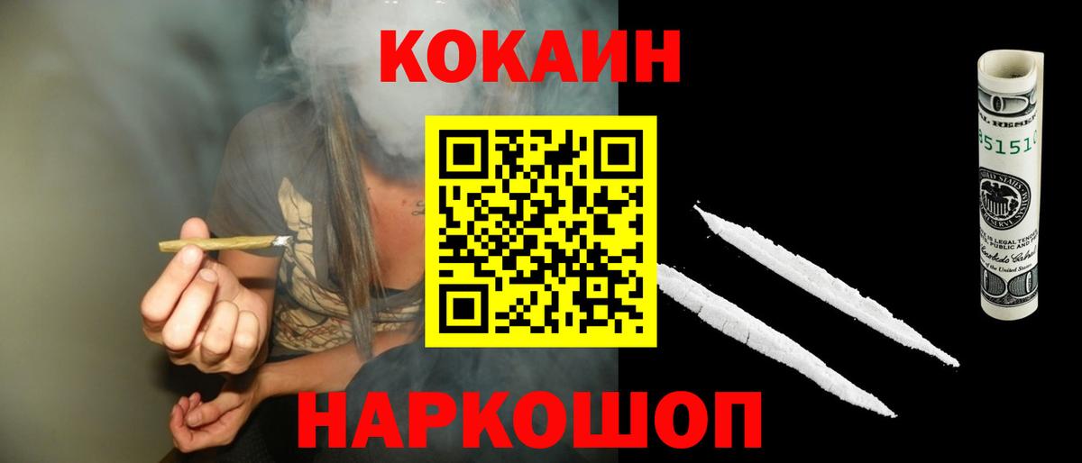 Урус-Мартан  COCAIN 99%  Кокаин  Вход с VPN  КОКАИН Перу 