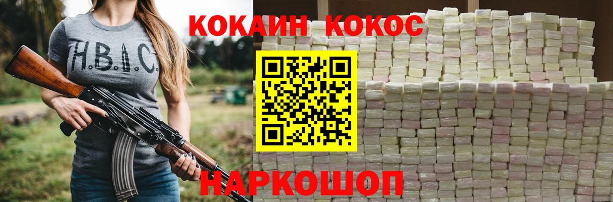 Cocaine 97% Урус-Мартан