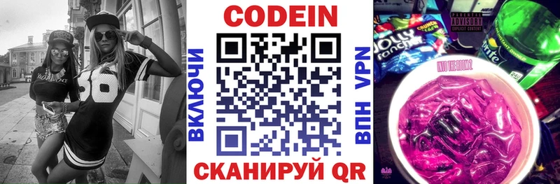 ссылка на мегу как войти  Урус-Мартан  Кодеиновый сироп Lean Purple Drank 