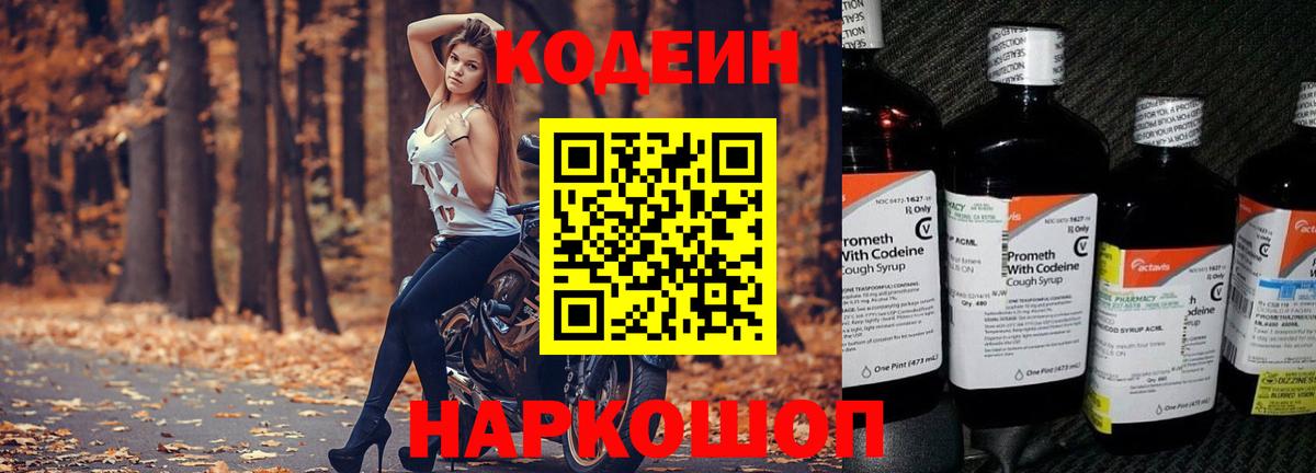 Codein Purple Drank Урус-Мартан
