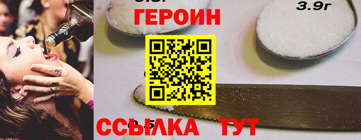 ГЕРОИН герыч Урус-Мартан