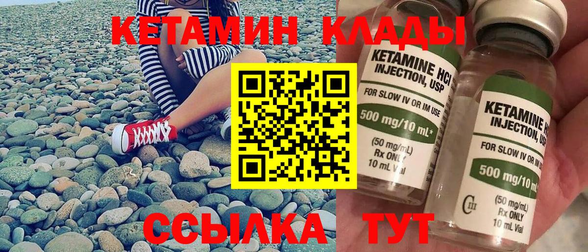 Кетамин VHQ Урус-Мартан