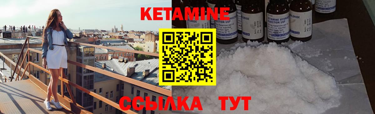 Урус-Мартан  КЕТАМИН ketamine  КЕТАМИН ketamine  Вход с VPN 