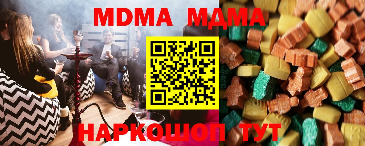 Урус-Мартан  МДМА VHQ  Вход с VPN  МДМА  MDMA crystal 