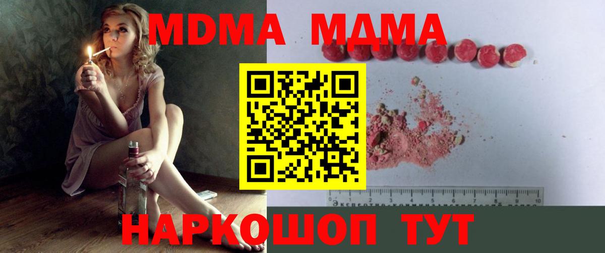 МДМА молли Урус-Мартан