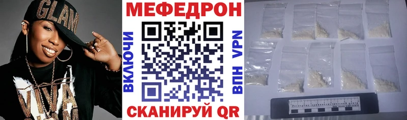 МЕФ кристаллы Урус-Мартан