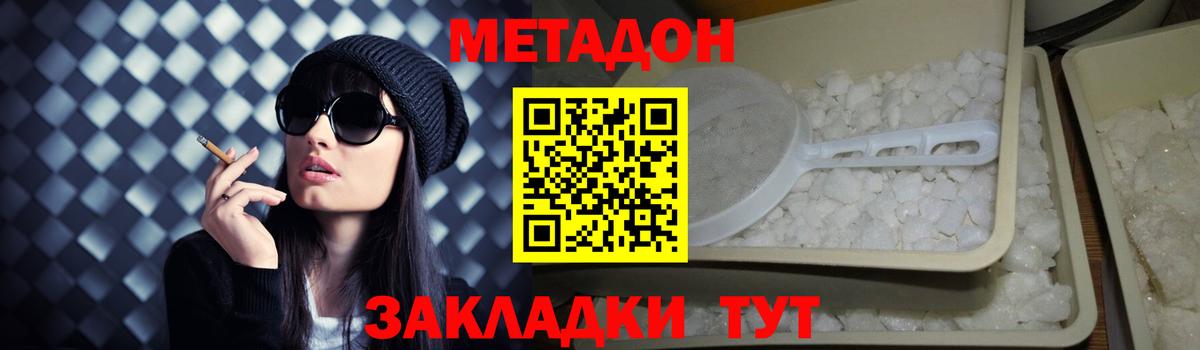 Метадон мёд  Вход с VPN  Метадон кристалл  Урус-Мартан 