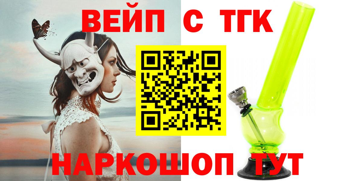 Дистиллят ТГК вейп Урус-Мартан