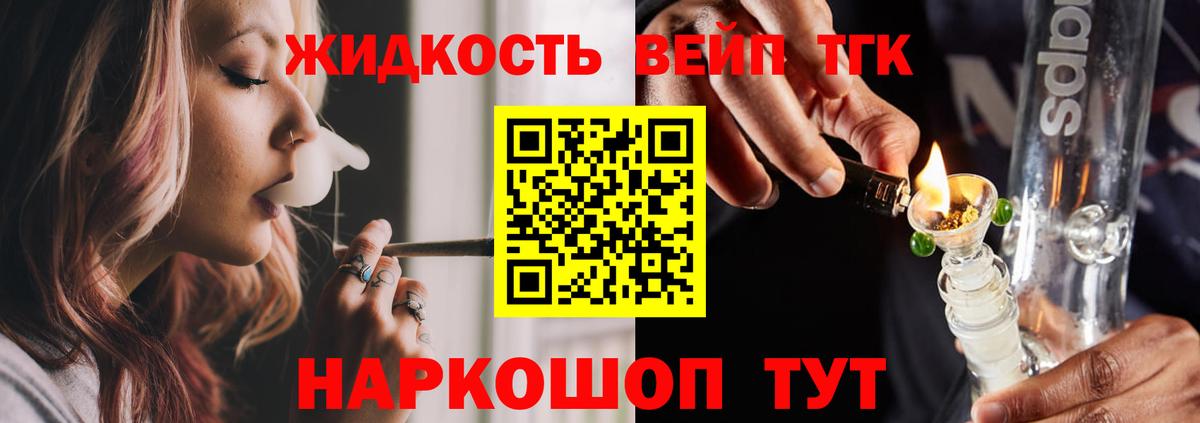Дистиллят ТГК гашишное масло  Вход с VPN  Урус-Мартан  Дистиллят ТГК вейп 